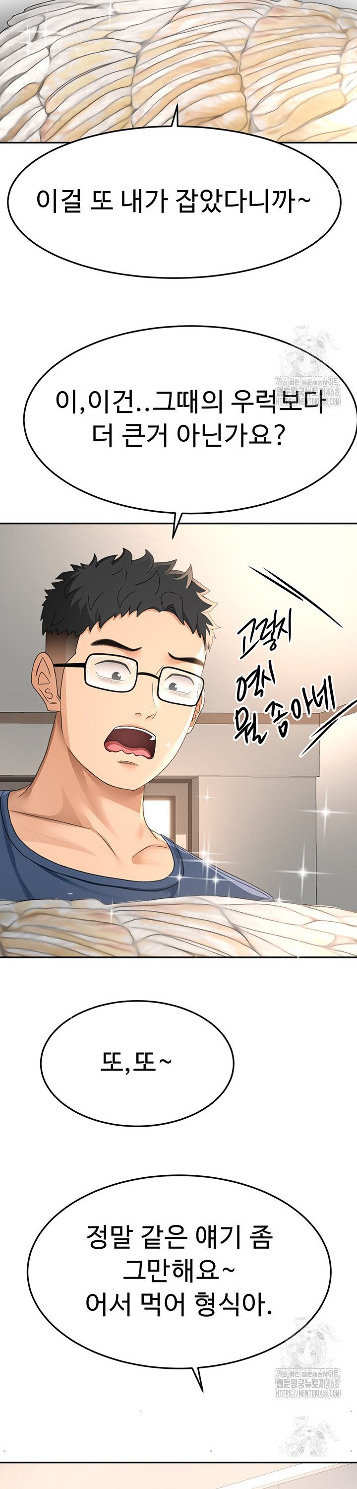 Rooftop Sex King Raw Chapter 14 Page 42