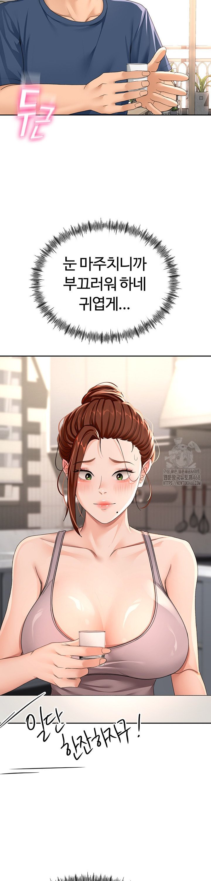Rooftop Sex King Raw Chapter 14 Page 48