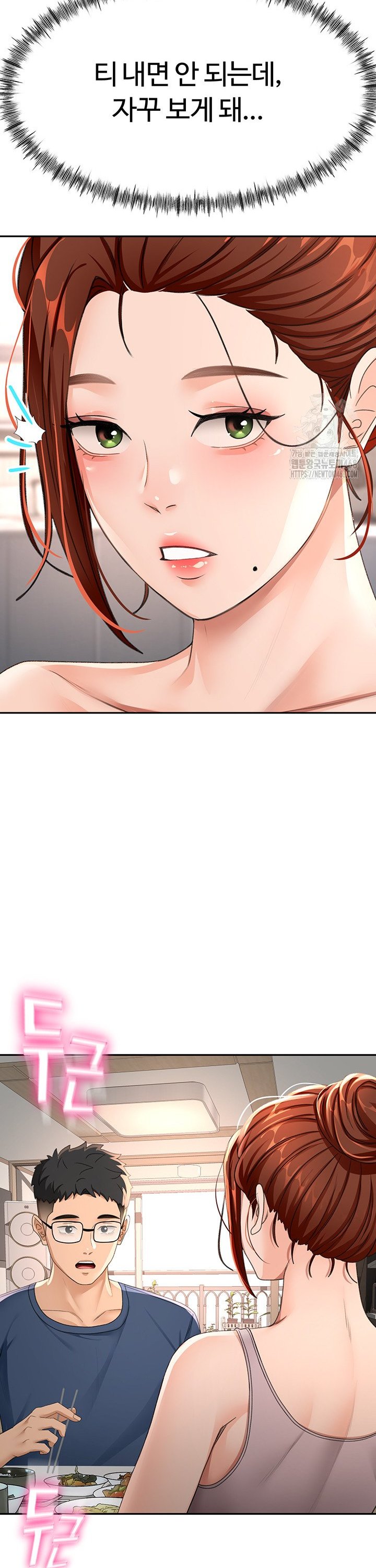 Rooftop Sex King Raw Chapter 14 Page 46