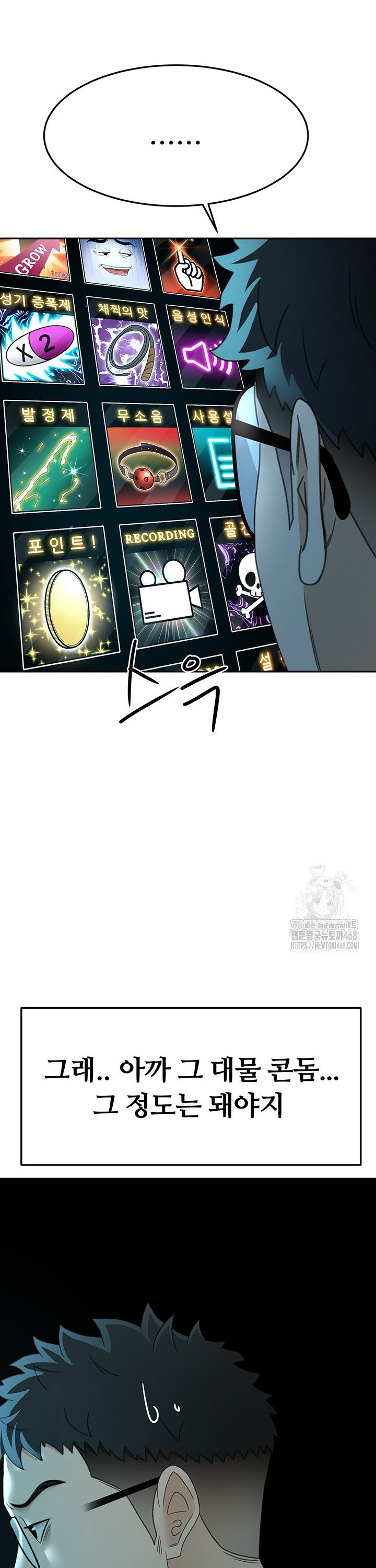 Rooftop Sex King Raw Chapter 14 Page 40