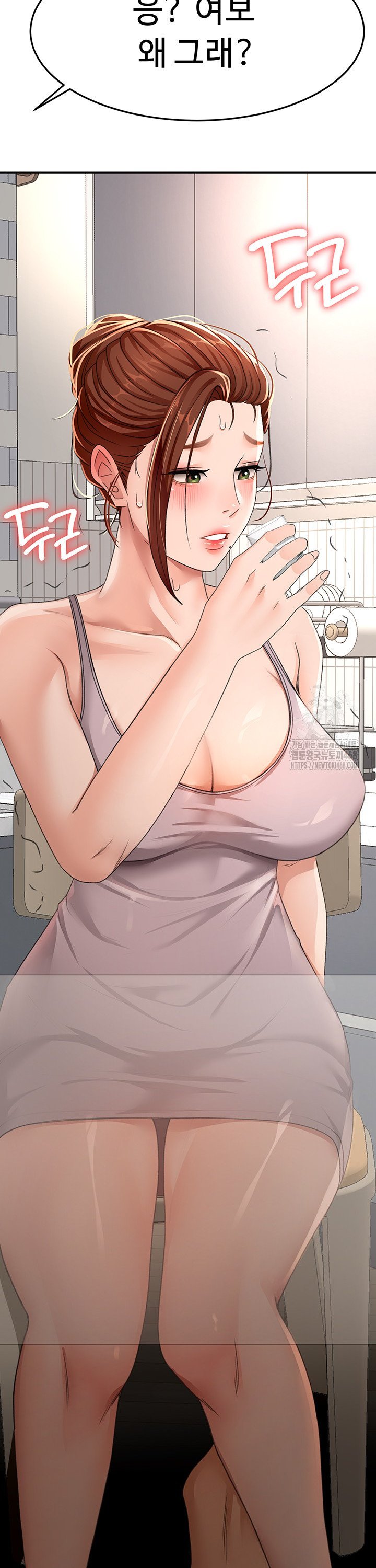 Rooftop Sex King Raw Chapter 14 Page 53