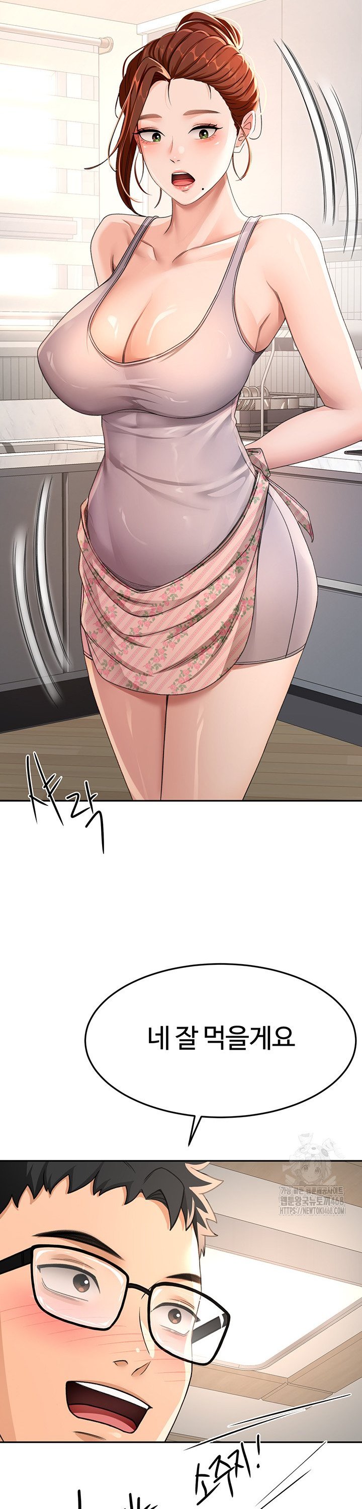Rooftop Sex King Raw Chapter 14 Page 43