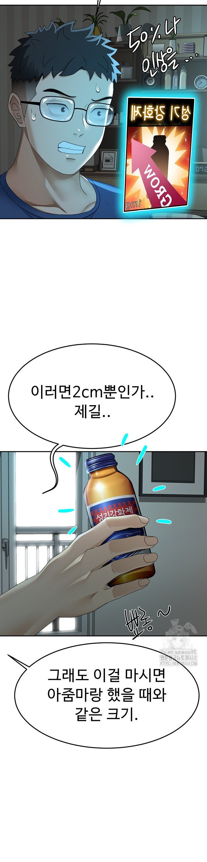 Rooftop Sex King Raw Chapter 14 Page 39