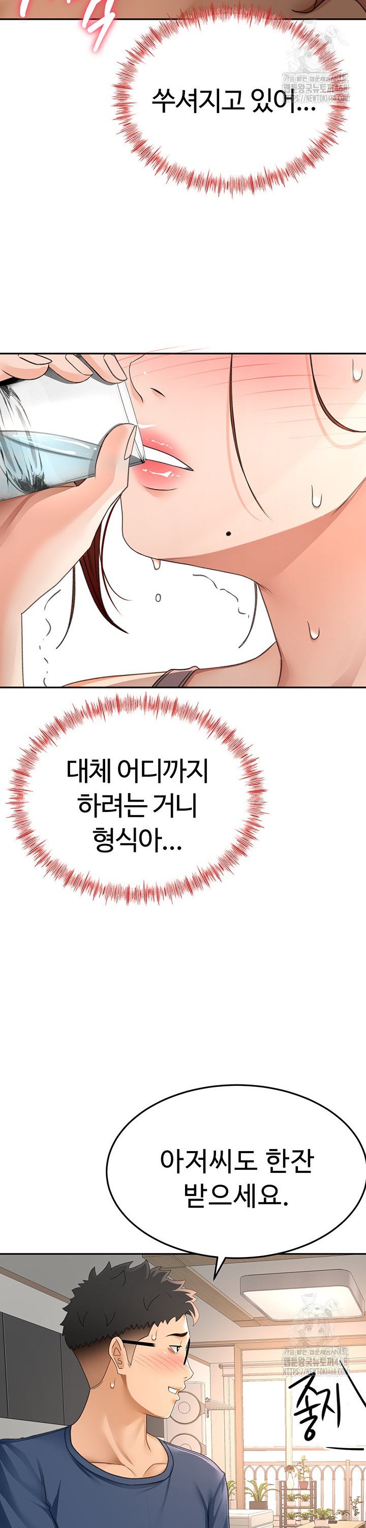 Rooftop Sex King Raw Chapter 15 Page 26