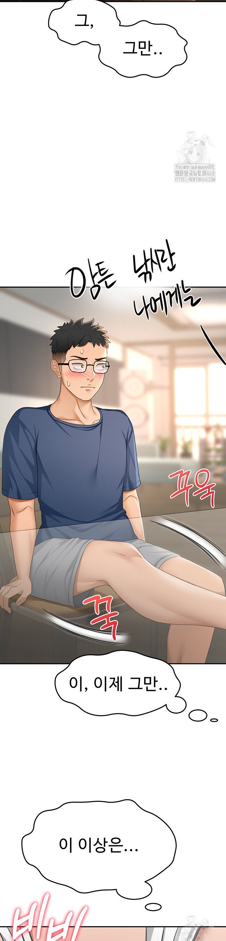 Rooftop Sex King Raw Chapter 15 Page 30