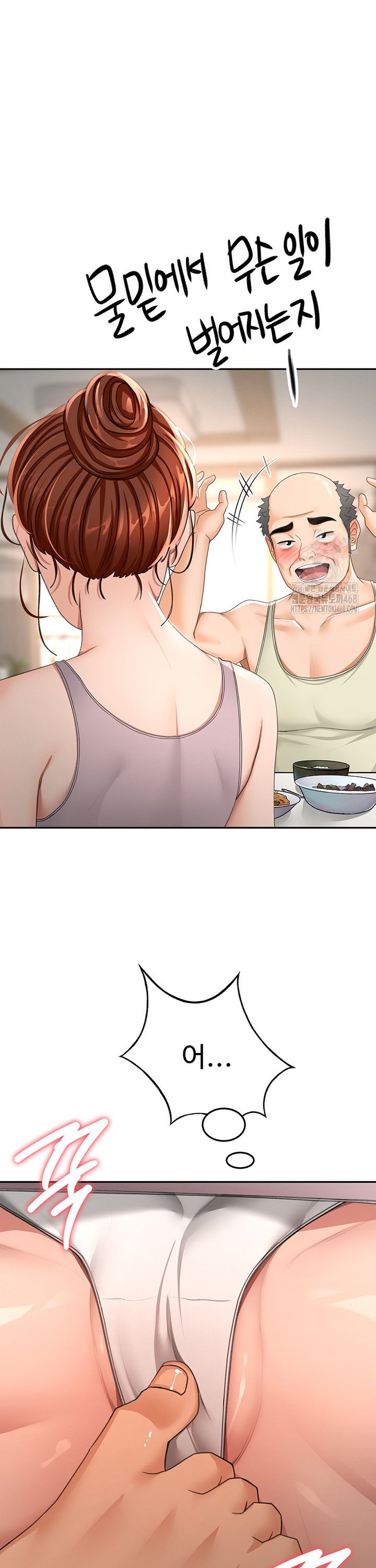 Rooftop Sex King Raw Chapter 15 Page 16