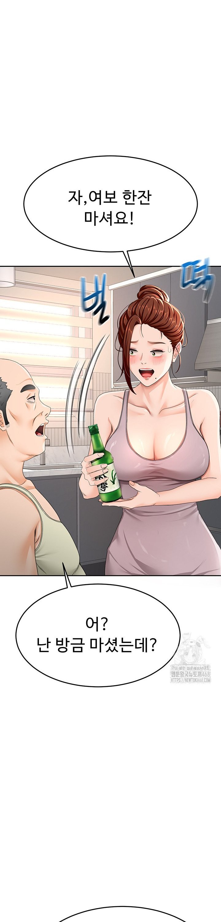 Rooftop Sex King Raw Chapter 15 Page 8