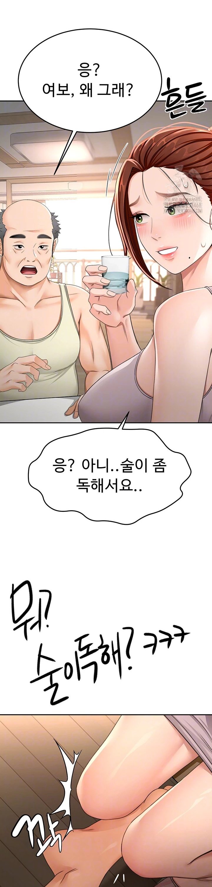Rooftop Sex King Raw Chapter 15 Page 6