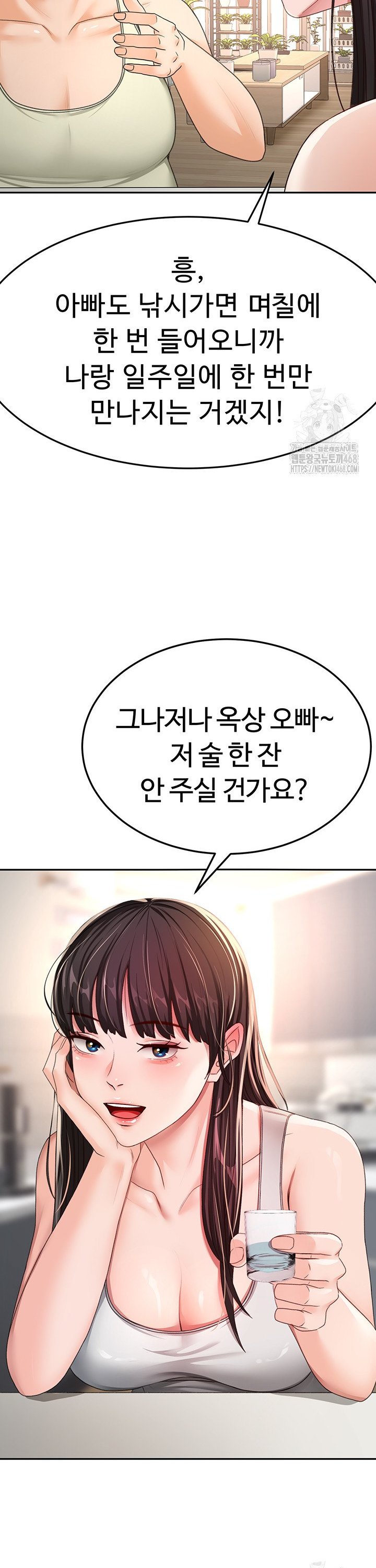 Rooftop Sex King Raw Chapter 15 Page 38