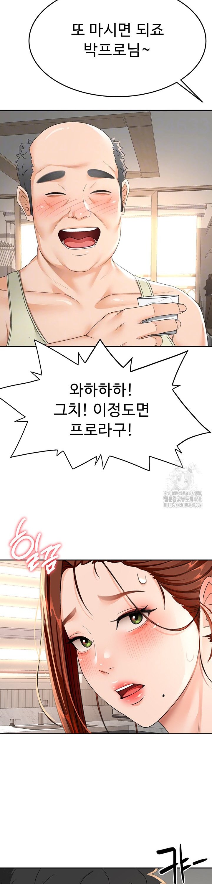 Rooftop Sex King Raw Chapter 15 Page 9