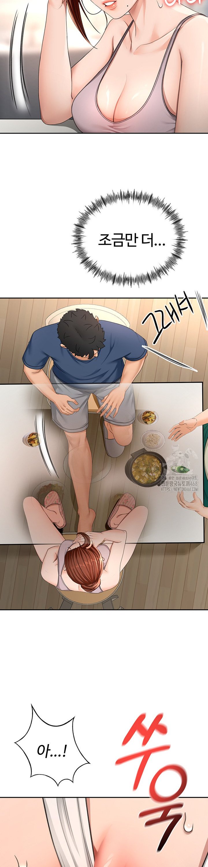 Rooftop Sex King Raw Chapter 15 Page 28