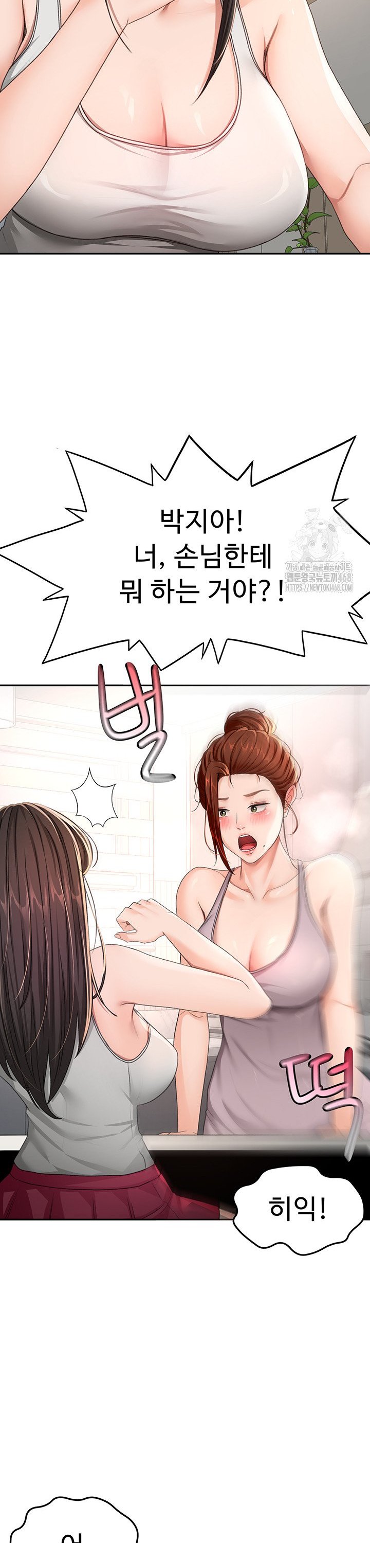 Rooftop Sex King Raw Chapter 15 Page 42