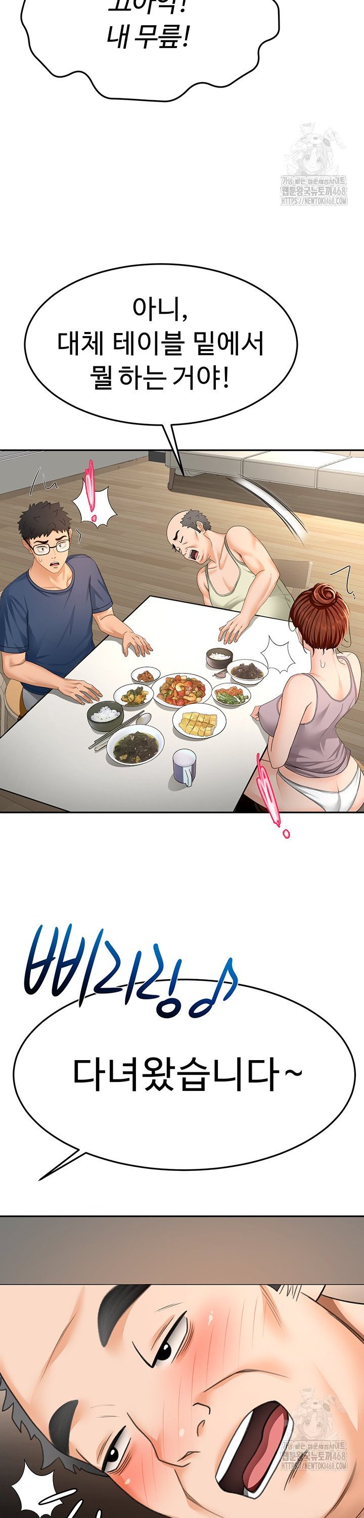Rooftop Sex King Raw Chapter 15 Page 34