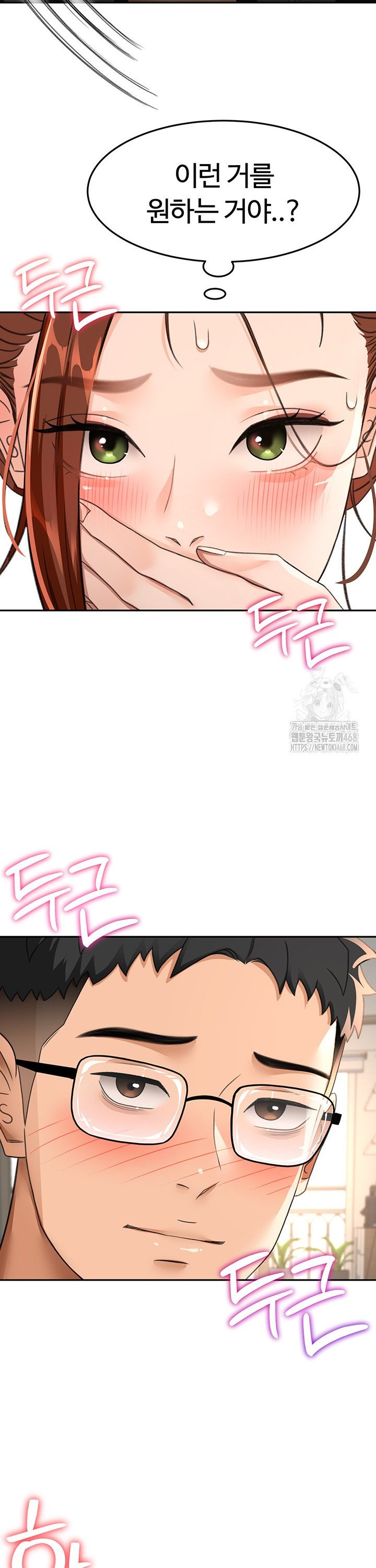 Rooftop Sex King Raw Chapter 15 Page 19