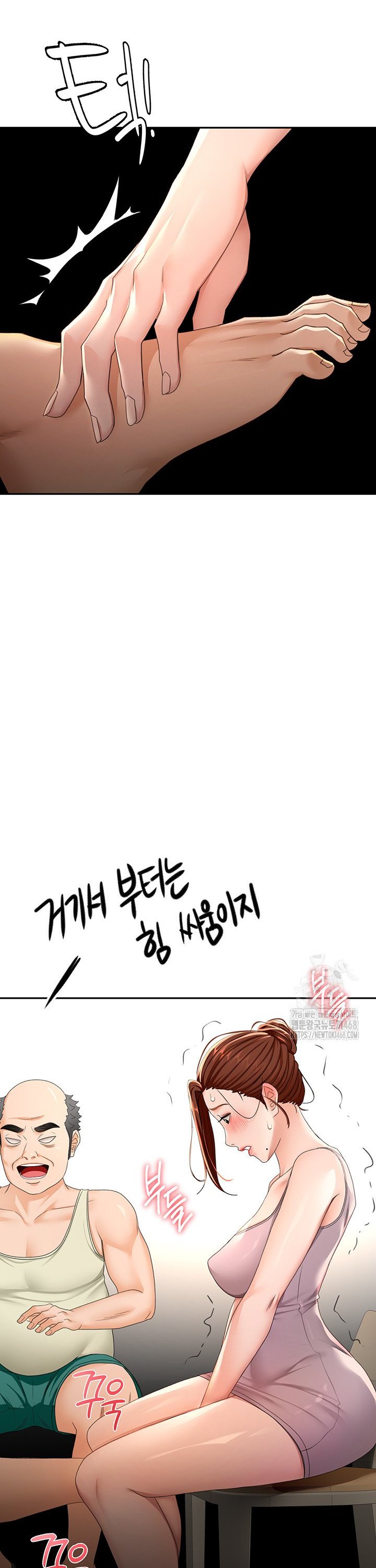 Rooftop Sex King Raw Chapter 15 Page 13
