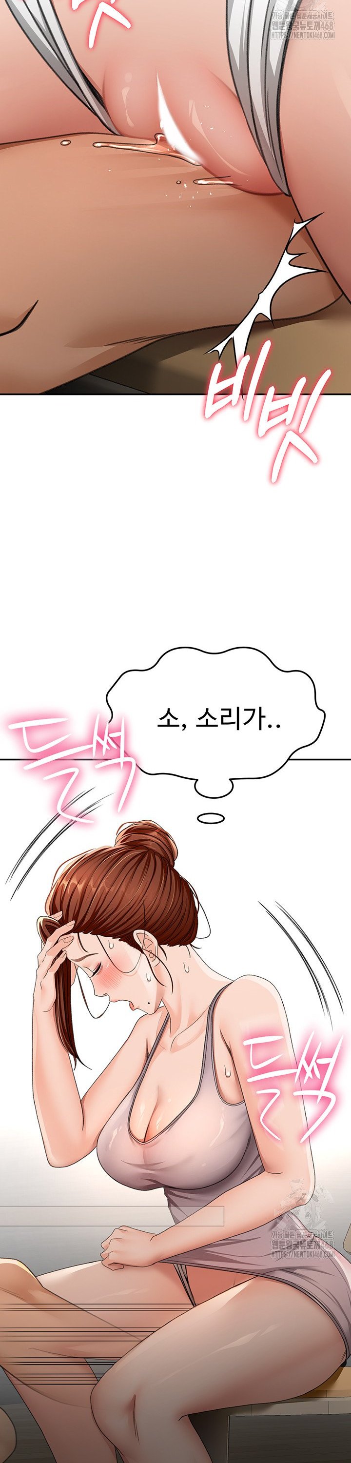 Rooftop Sex King Raw Chapter 15 Page 31