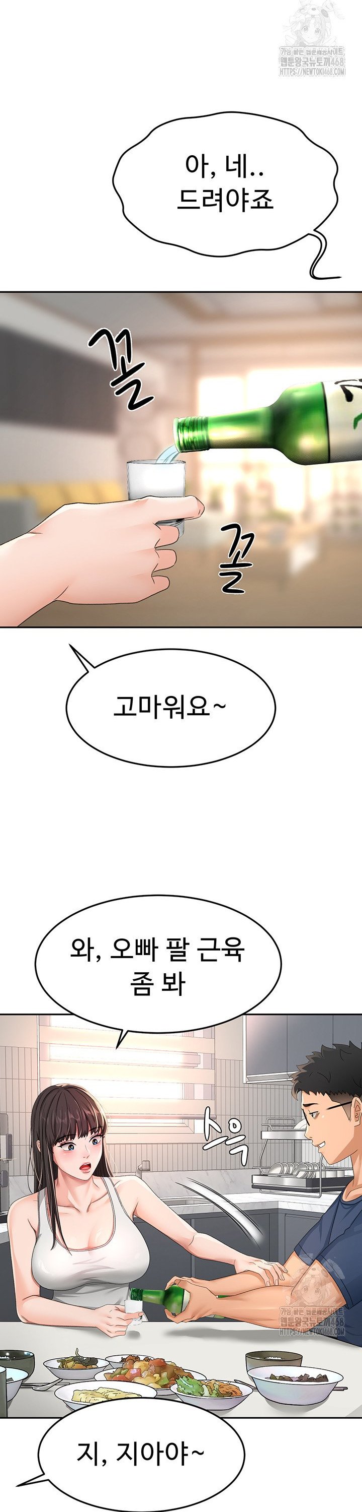 Rooftop Sex King Raw Chapter 15 Page 39