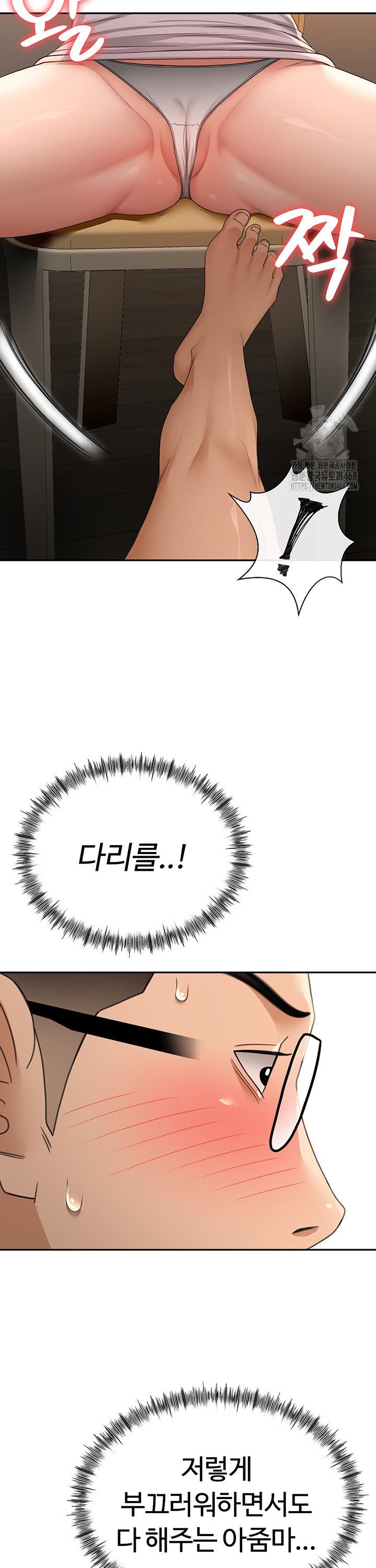 Rooftop Sex King Raw Chapter 15 Page 20