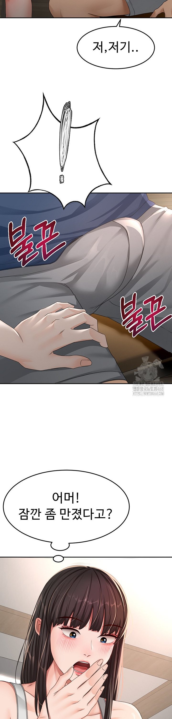 Rooftop Sex King Raw Chapter 15 Page 41