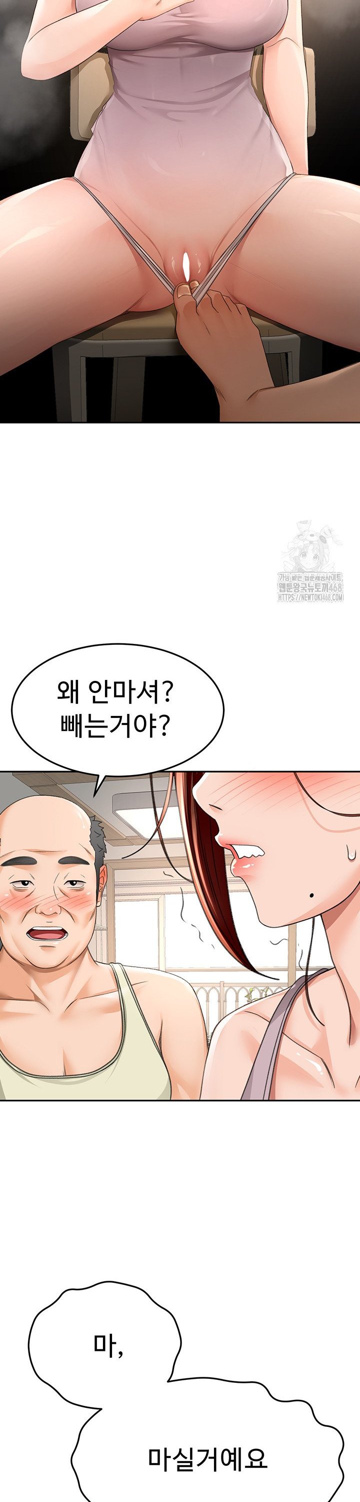 Rooftop Sex King Raw Chapter 15 Page 24
