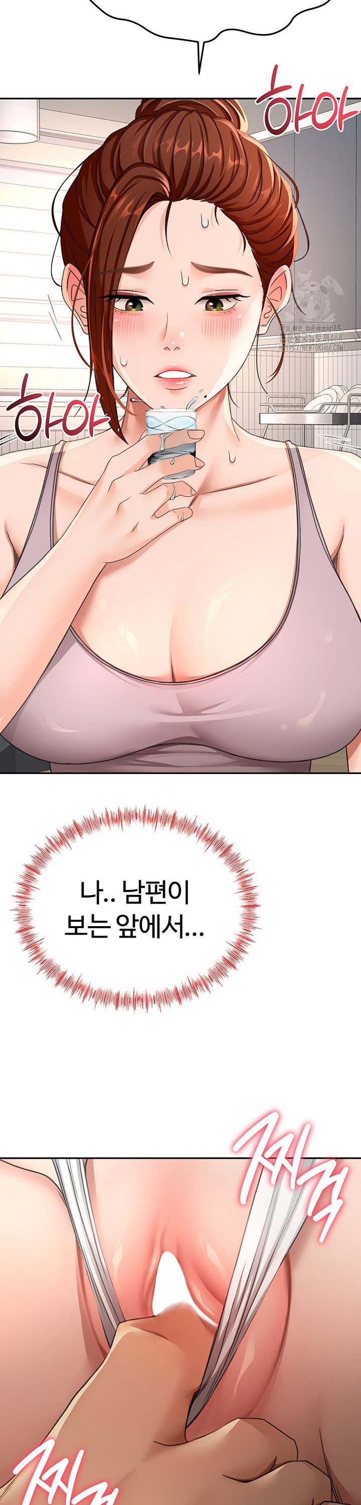Rooftop Sex King Raw Chapter 15 Page 25