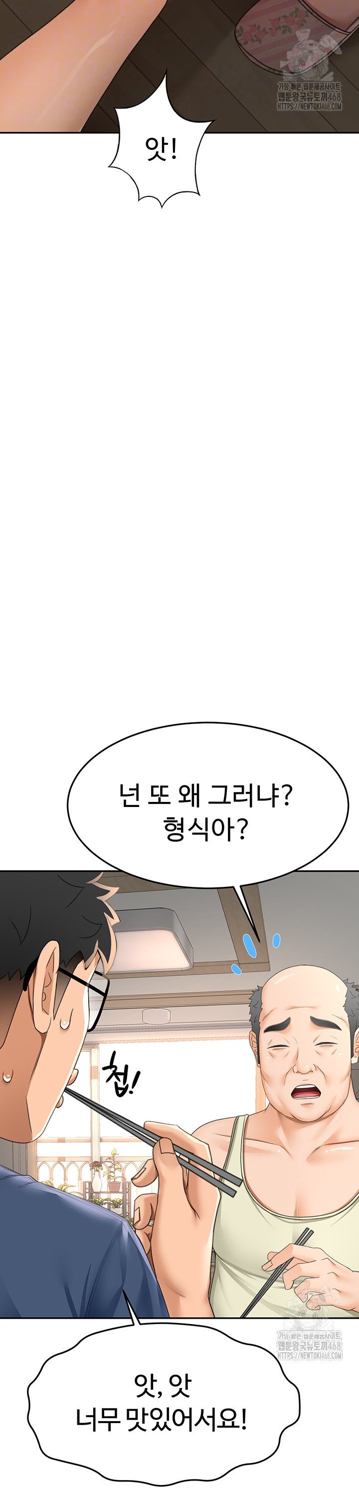 Rooftop Sex King Raw Chapter 15 Page 7