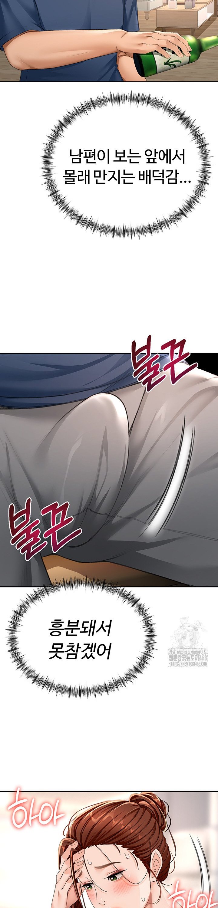 Rooftop Sex King Raw Chapter 15 Page 27