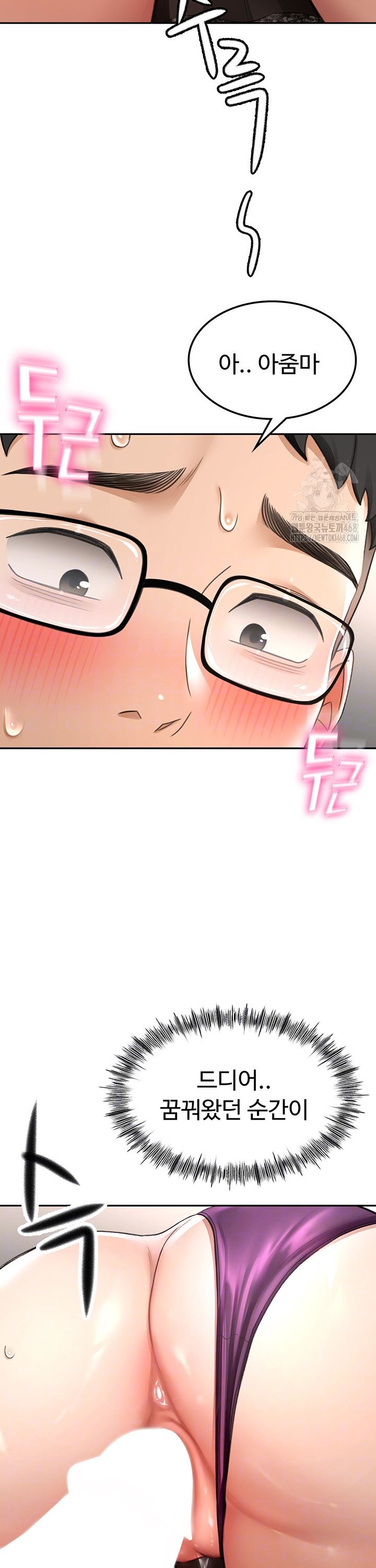 Rooftop Sex King Raw Chapter 8 Page 4