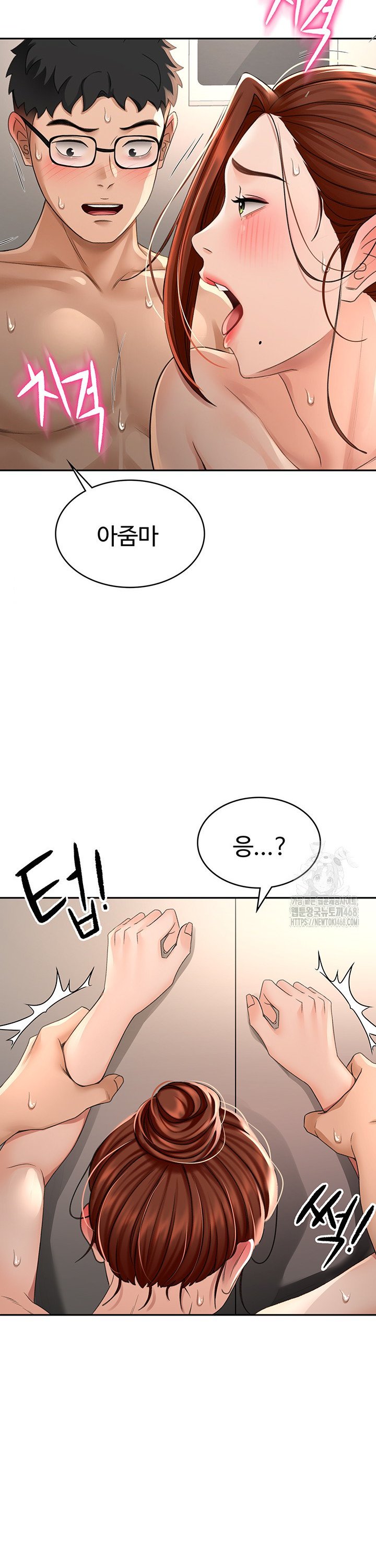 Rooftop Sex King Raw Chapter 8 Page 17