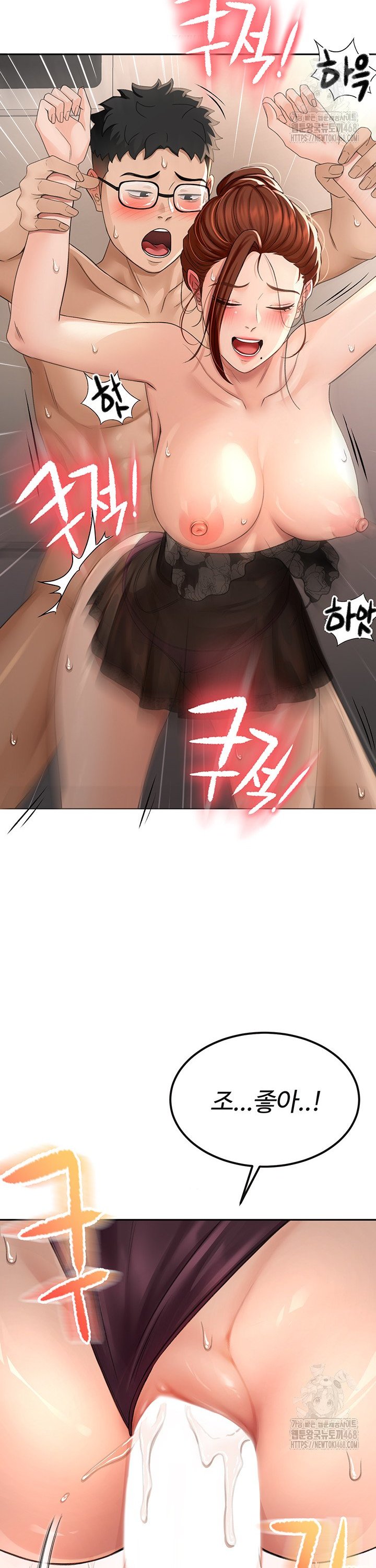 Rooftop Sex King Raw Chapter 8 Page 20