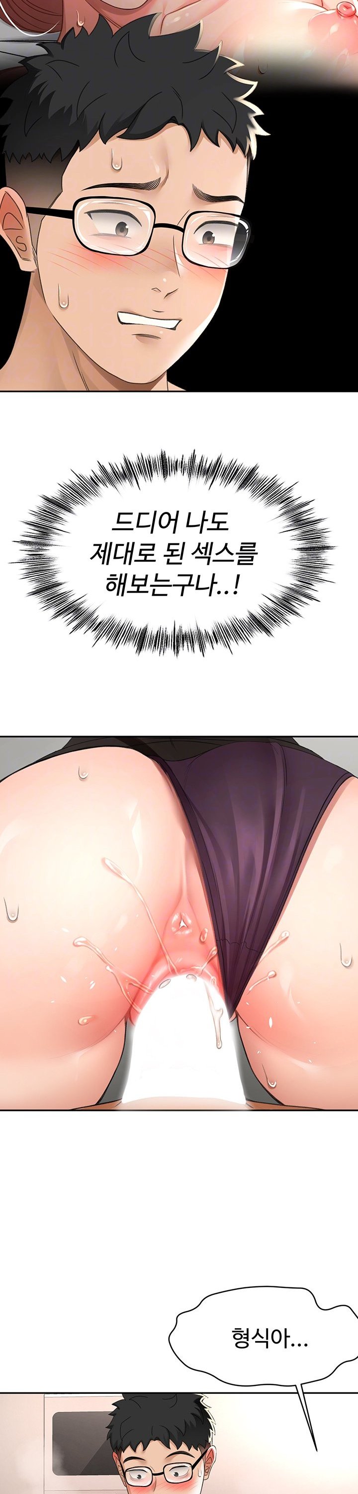 Rooftop Sex King Raw Chapter 8 Page 10