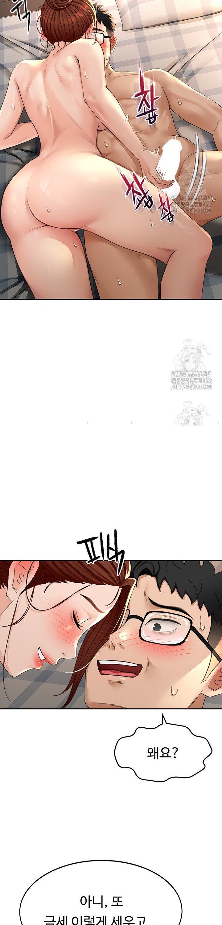 Rooftop Sex King Raw Chapter 8 Page 43