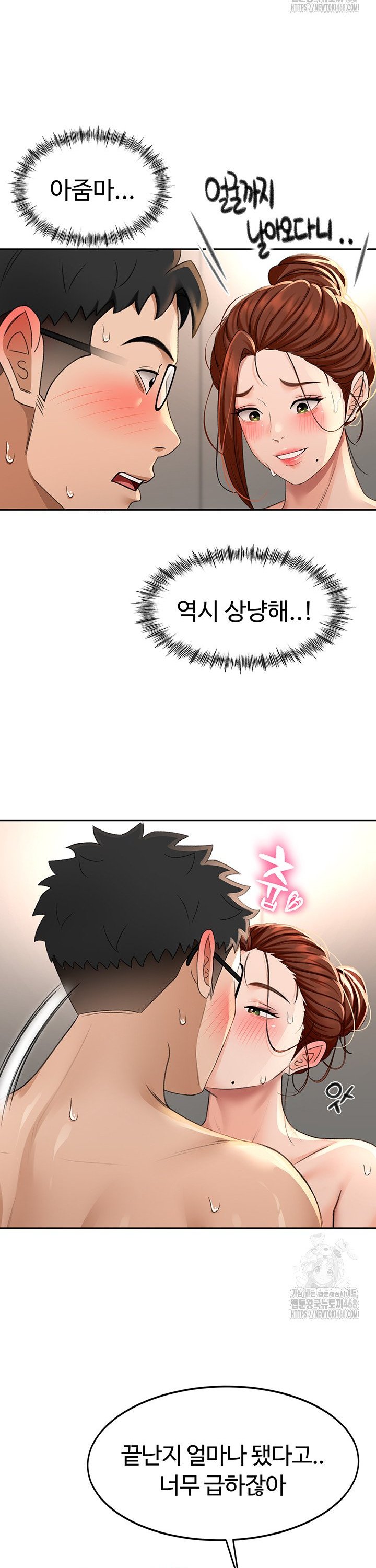 Rooftop Sex King Raw Chapter 8 Page 28