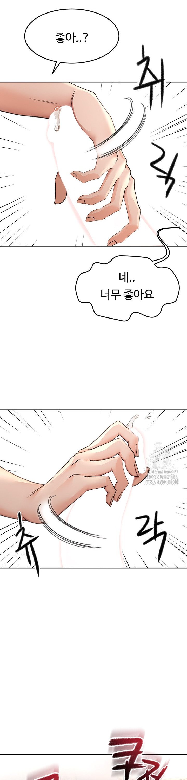 Rooftop Sex King Raw Chapter 8 Page 47