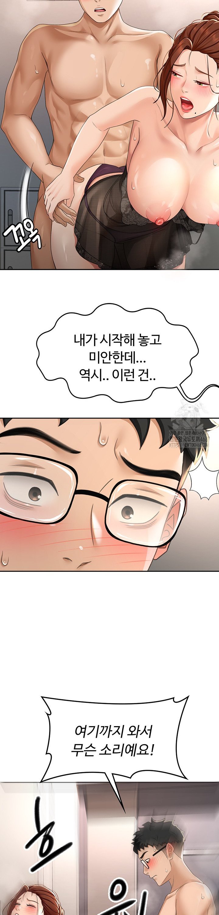 Rooftop Sex King Raw Chapter 8 Page 11