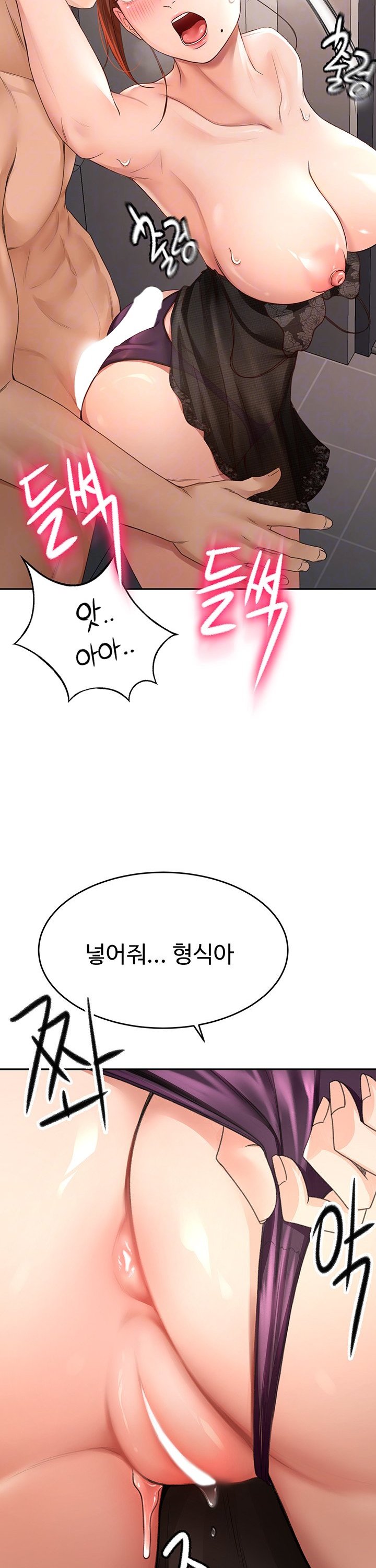 Rooftop Sex King Raw Chapter 8 Page 3