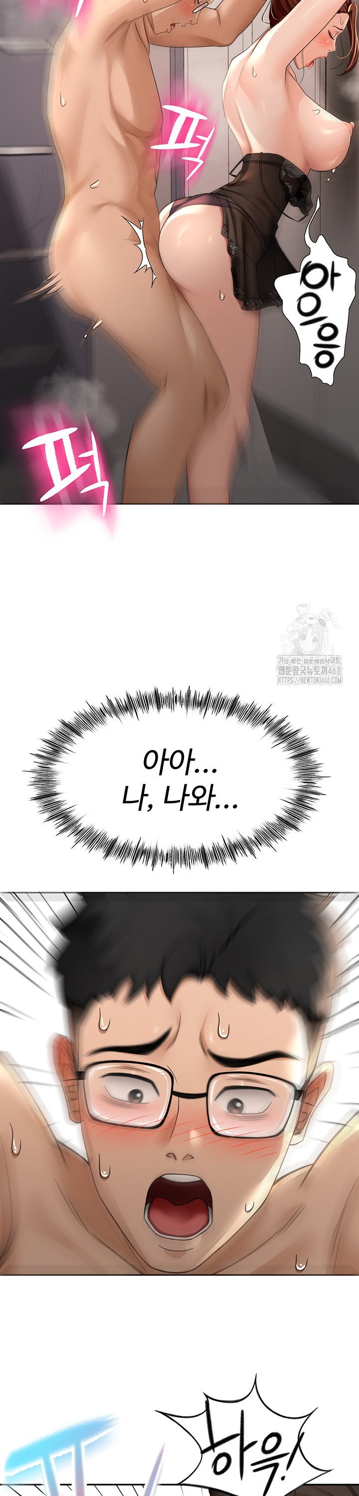 Rooftop Sex King Raw Chapter 8 Page 23