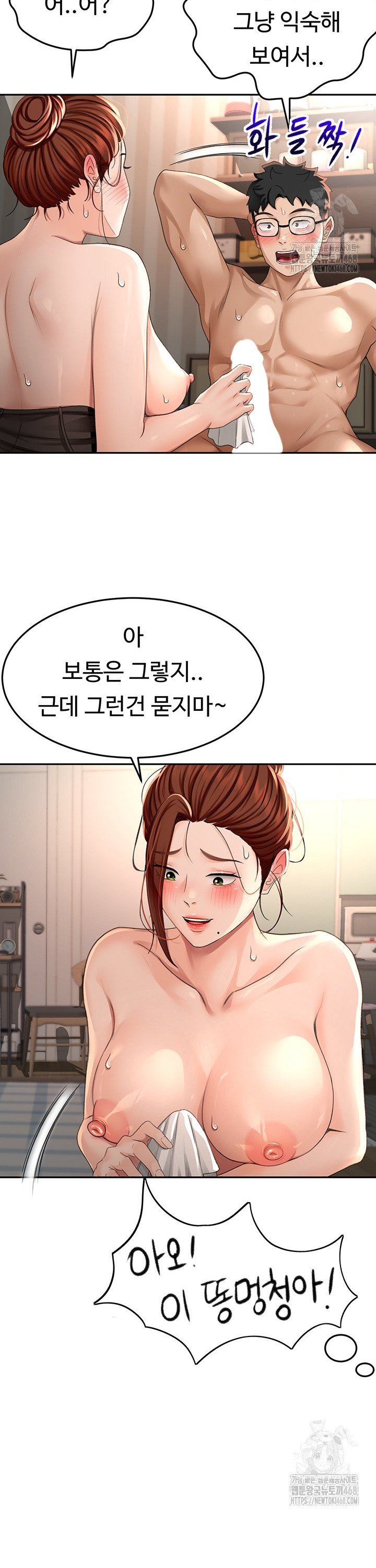 Rooftop Sex King Raw Chapter 8 Page 32