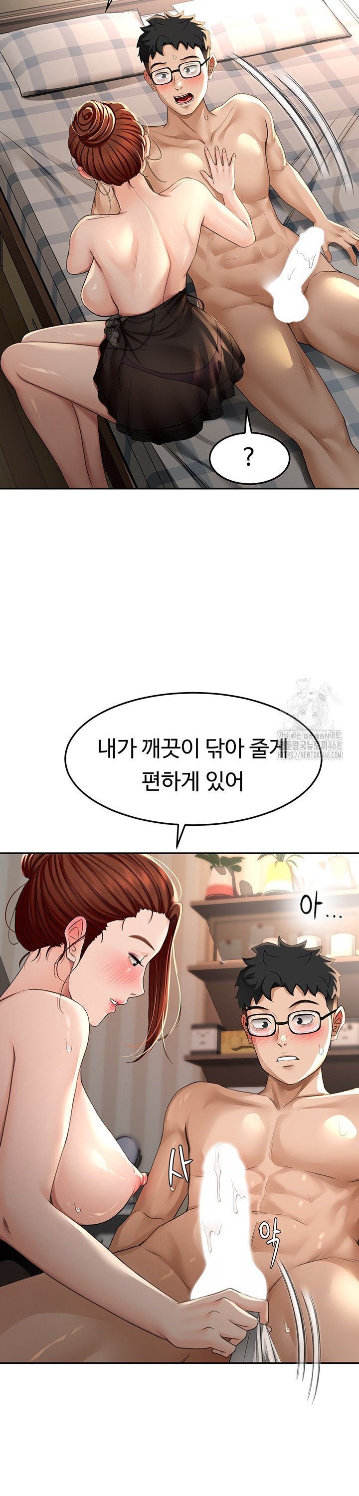 Rooftop Sex King Raw Chapter 8 Page 30