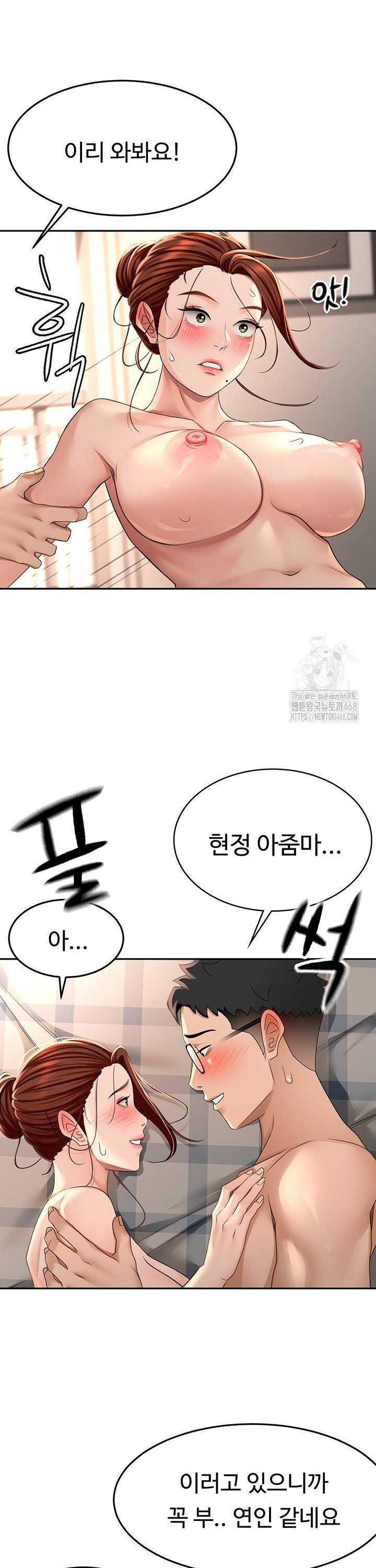 Rooftop Sex King Raw Chapter 8 Page 35