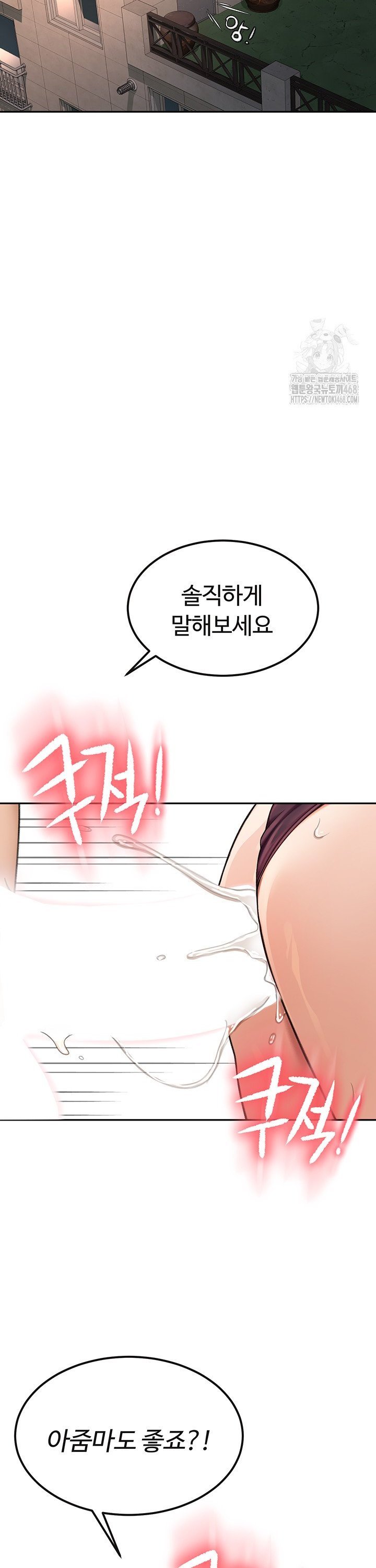 Rooftop Sex King Raw Chapter 8 Page 19
