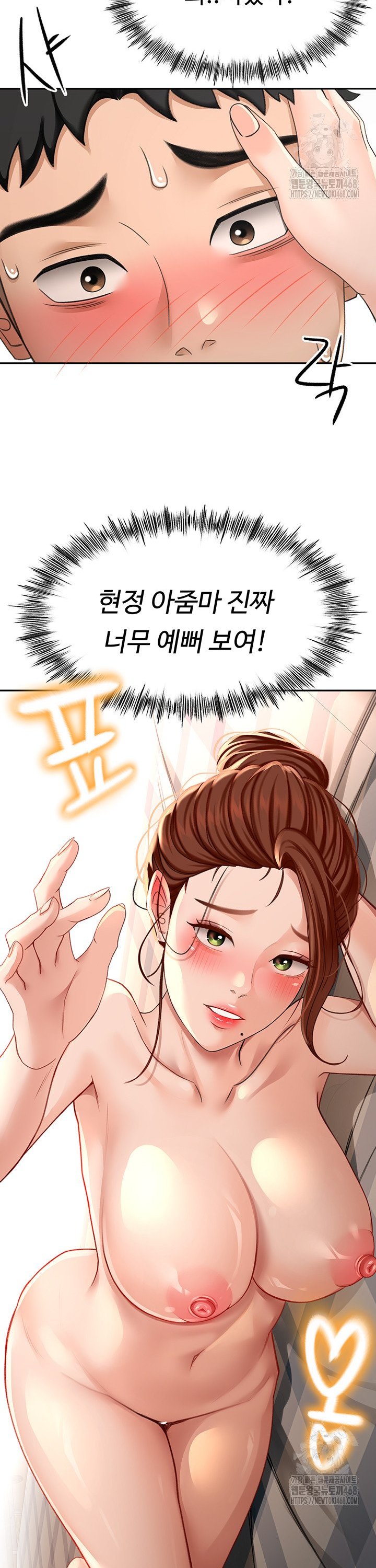 Rooftop Sex King Raw Chapter 8 Page 37