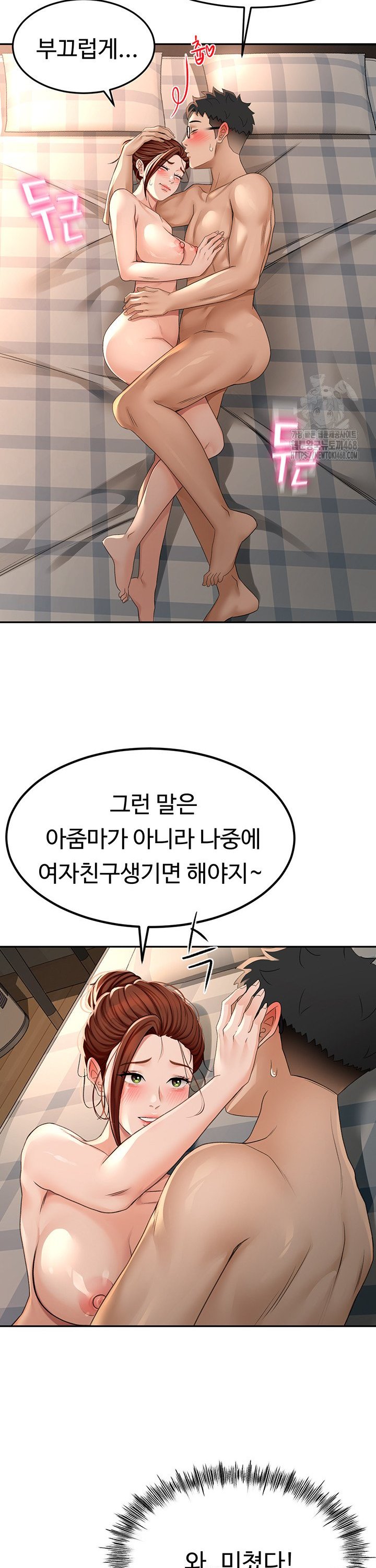 Rooftop Sex King Raw Chapter 8 Page 36