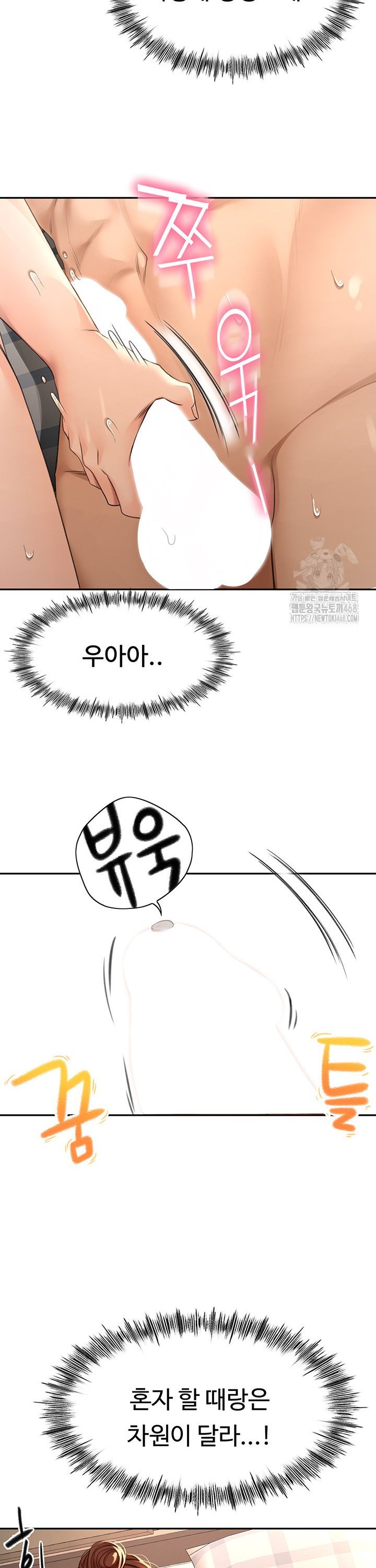 Rooftop Sex King Raw Chapter 8 Page 42