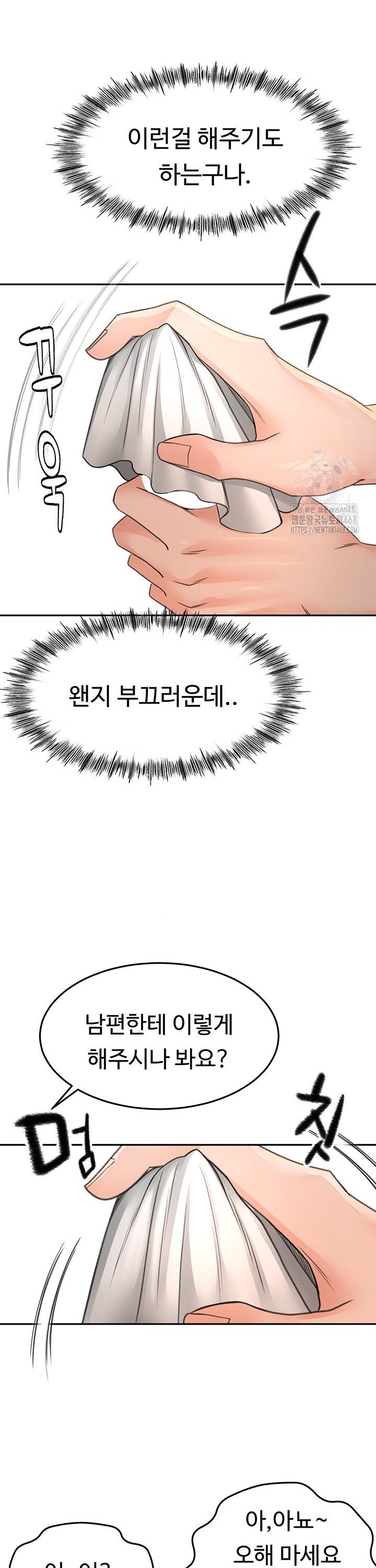 Rooftop Sex King Raw Chapter 8 Page 31