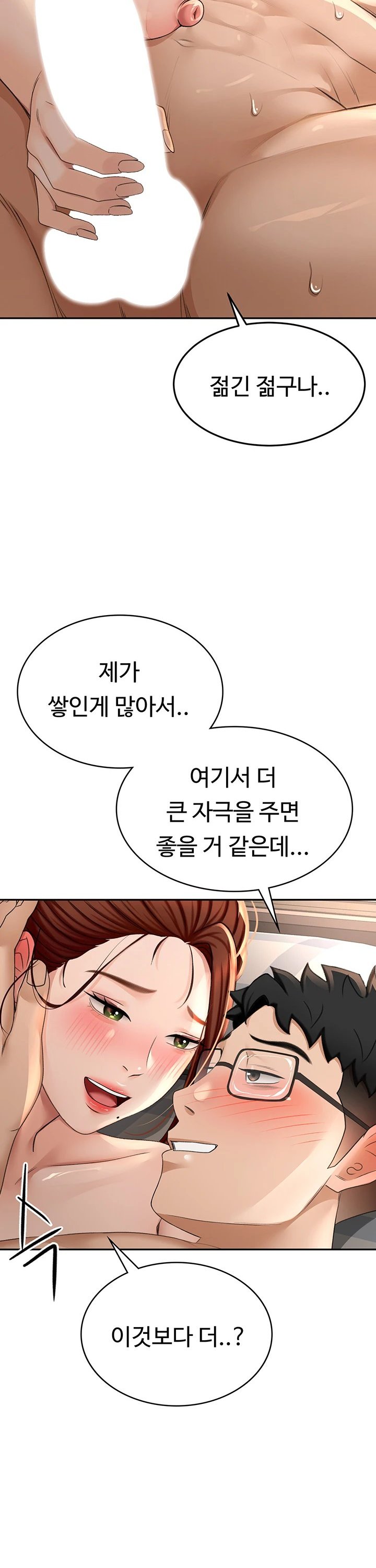 Rooftop Sex King Raw Chapter 9 Page 2