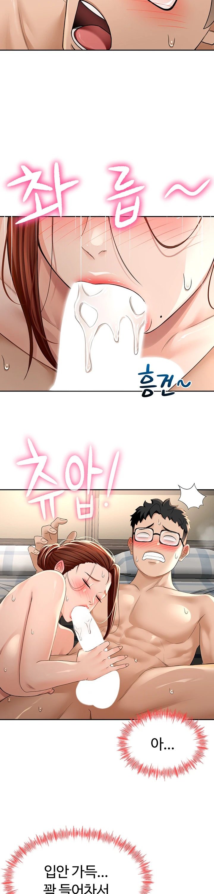 Rooftop Sex King Raw Chapter 9 Page 12