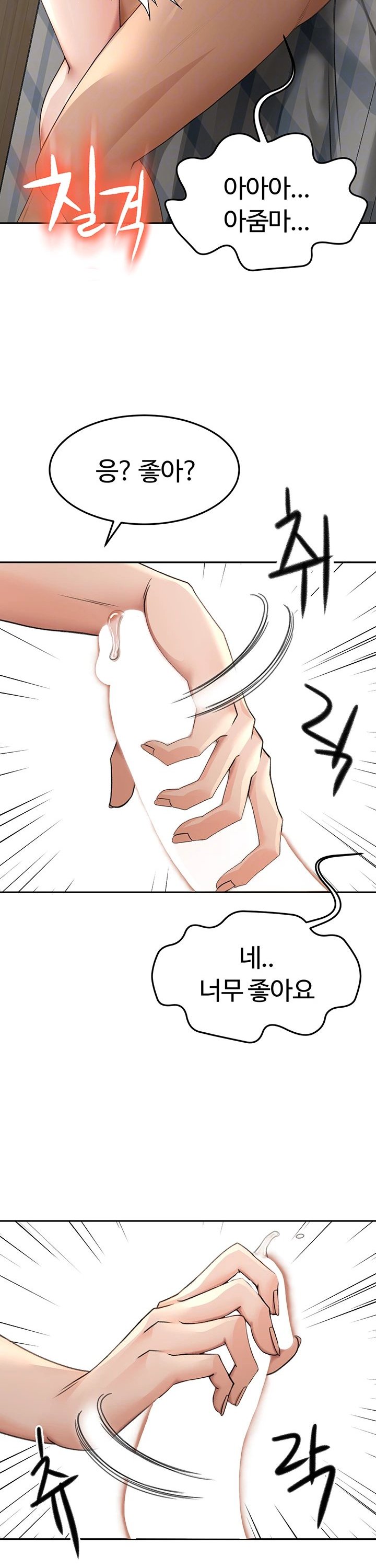Rooftop Sex King Raw Chapter 9 Page 5