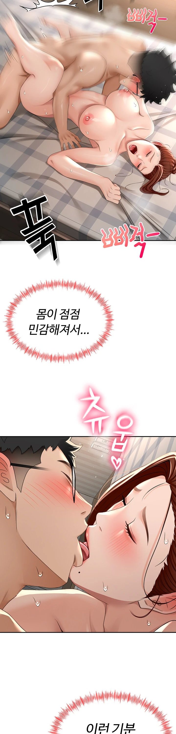 Rooftop Sex King Raw Chapter 9 Page 39