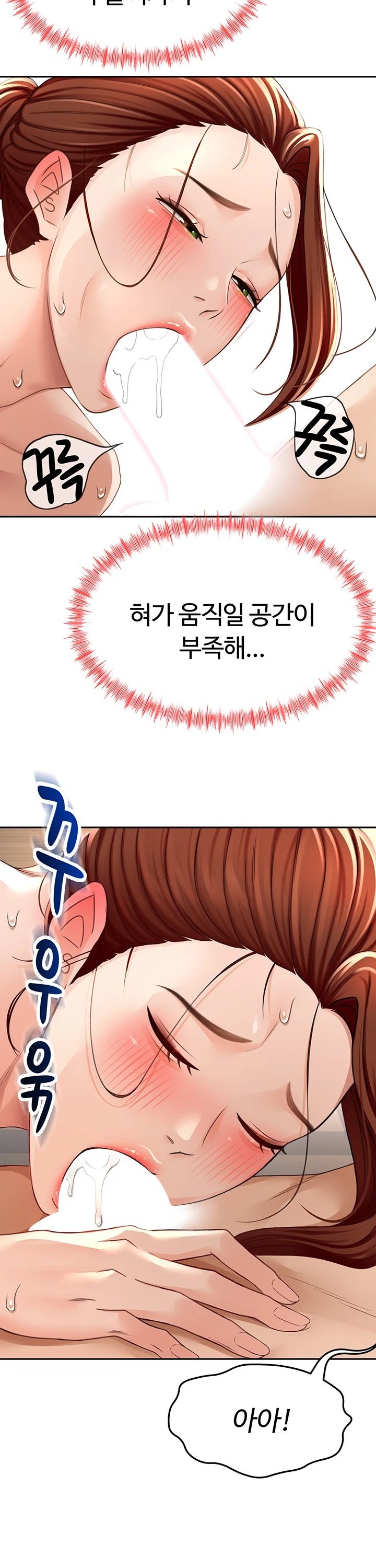 Rooftop Sex King Raw Chapter 9 Page 13